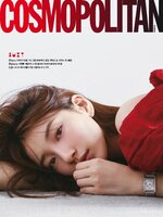 코스모폴리탄 코리아 (Cosmopolitan Korea)